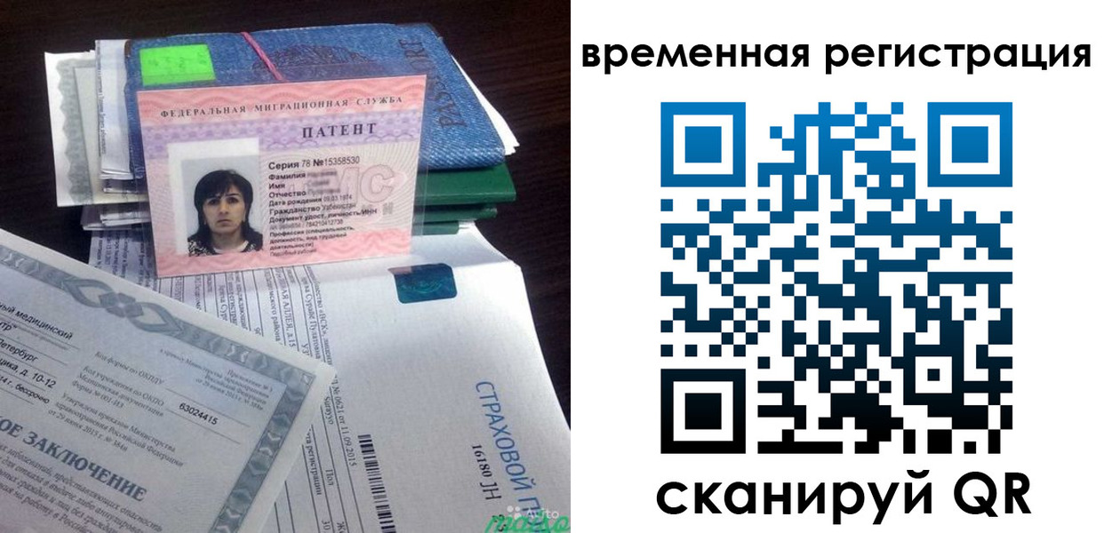 временная регистрация законно в Тыве