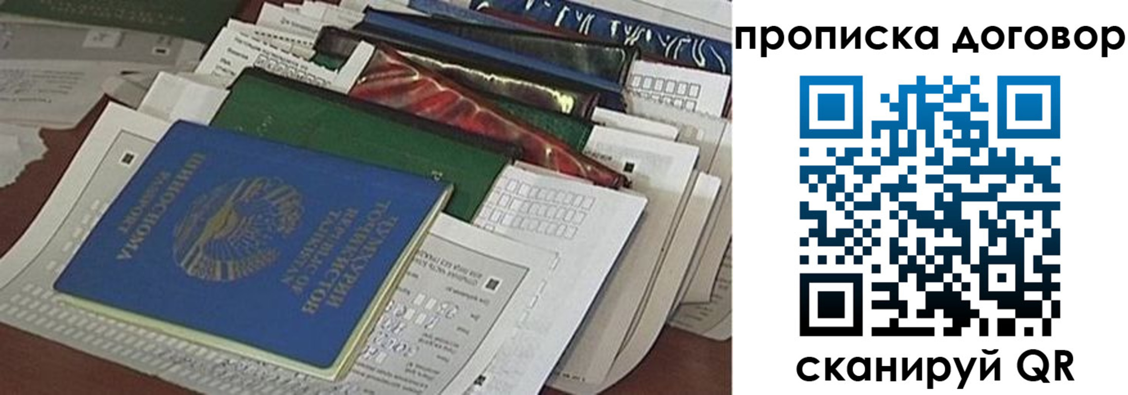 прописка для кредита в Тыве