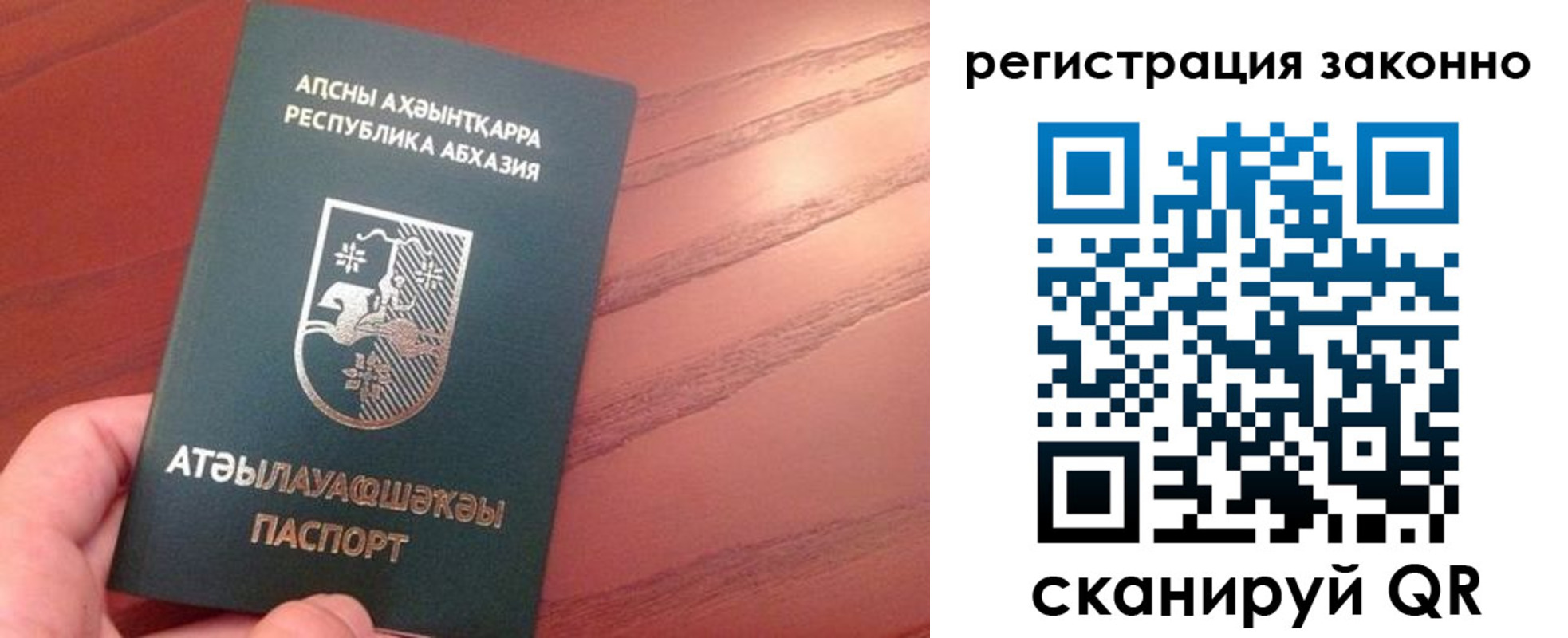 регистрация для школы в Тыве