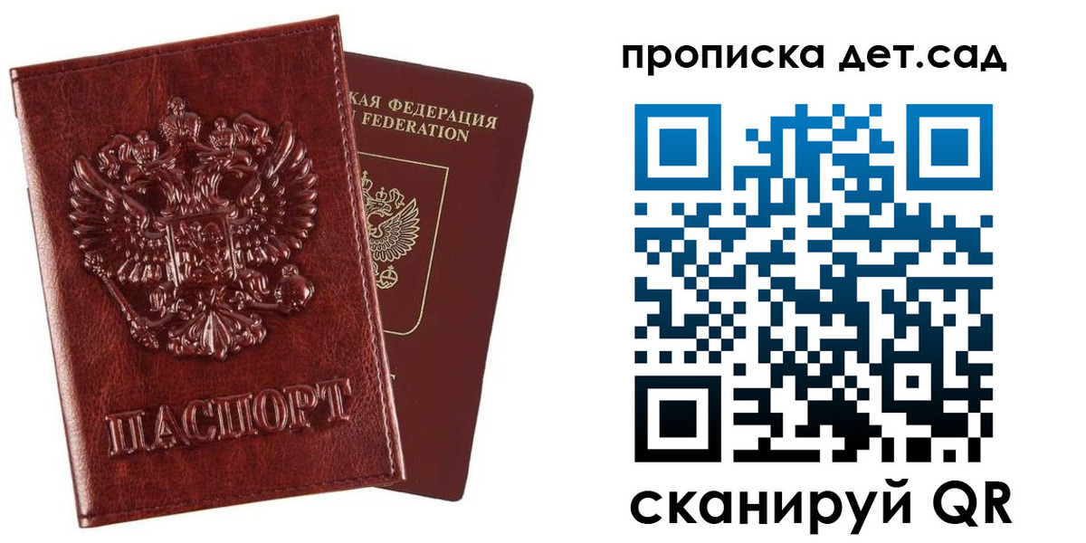 временная регистрация в квартире в Тыве