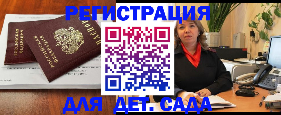 временная регистрация законно в Тыве