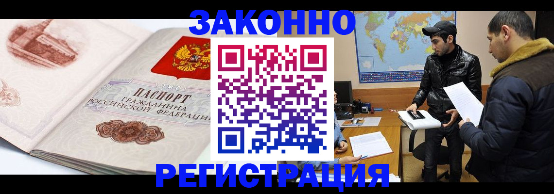 прописка гарантия в Тыве