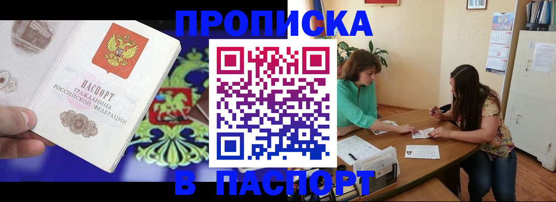 регистрация для школы в Тыве