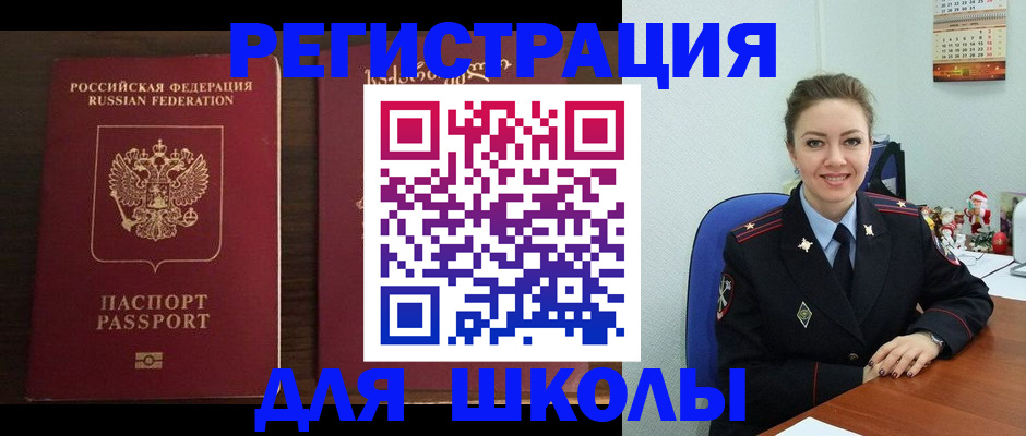 прописка для кредита в Тыве