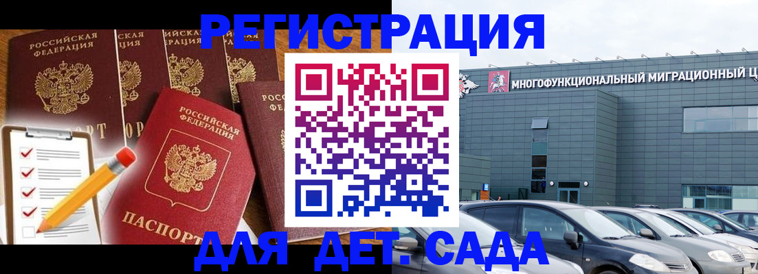 прописка иностранных граждан в Тыве